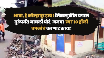 Kolhapur News Kolhapur News