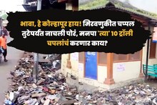 भावा, हे कोल्हापूर हाय! मिरवणुकीत चप्पल तुटली, तरीही पोरं नाचली; मनपा...