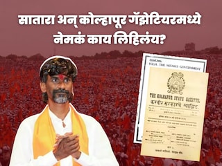 Maratha Reservation Maratha Reservation