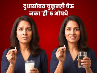 Health Tips 