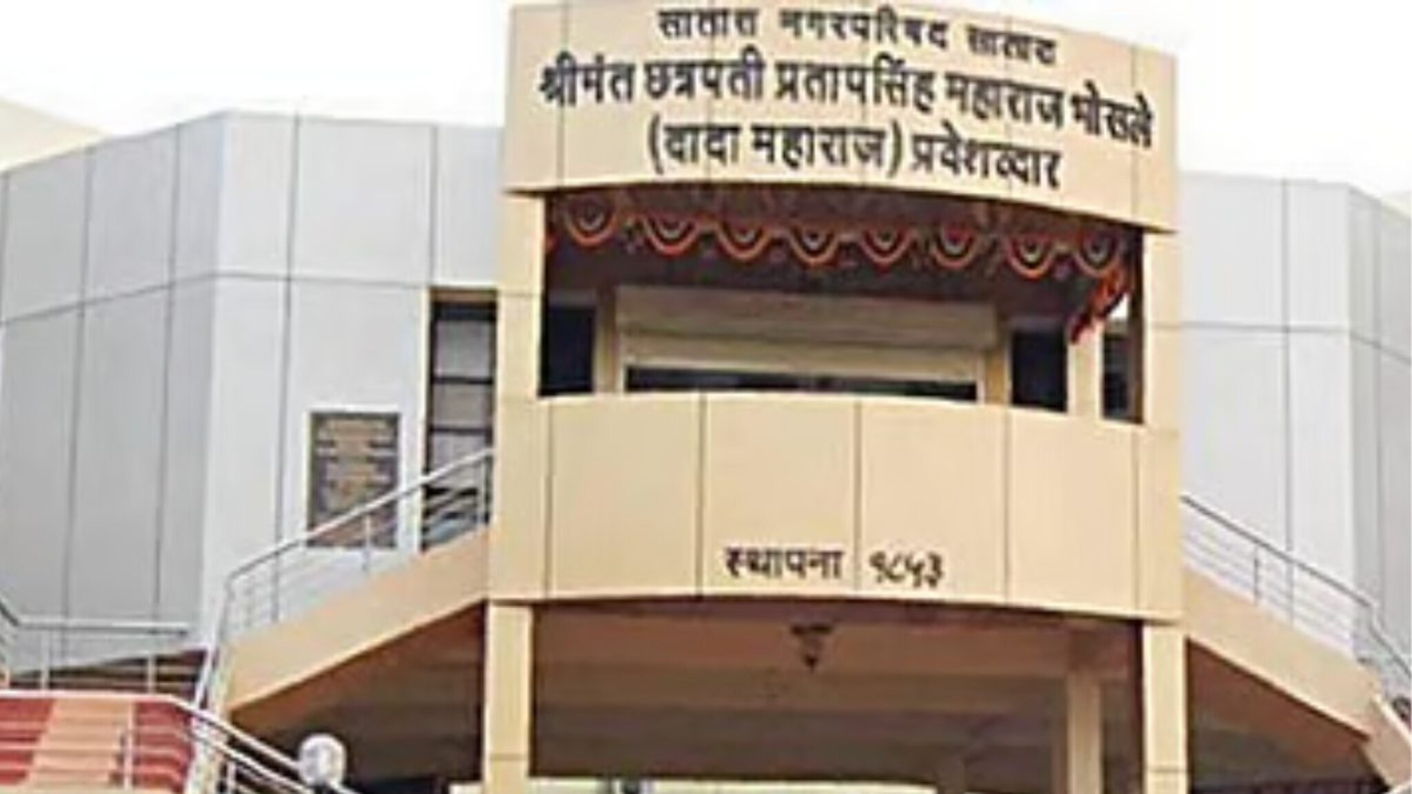 Satara Politics : नगराध्यक्षपदाचे आरक्षण लवकरच; साताऱ्यात राजकीय हालचालींना वेग, कोणाला मिळणार संधी?