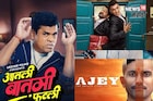'आतमी बातमी फुटली' ते 'JOLLY LLB 3', शुक्रवारी रिलीज होतायत 'हे' चित्रपट