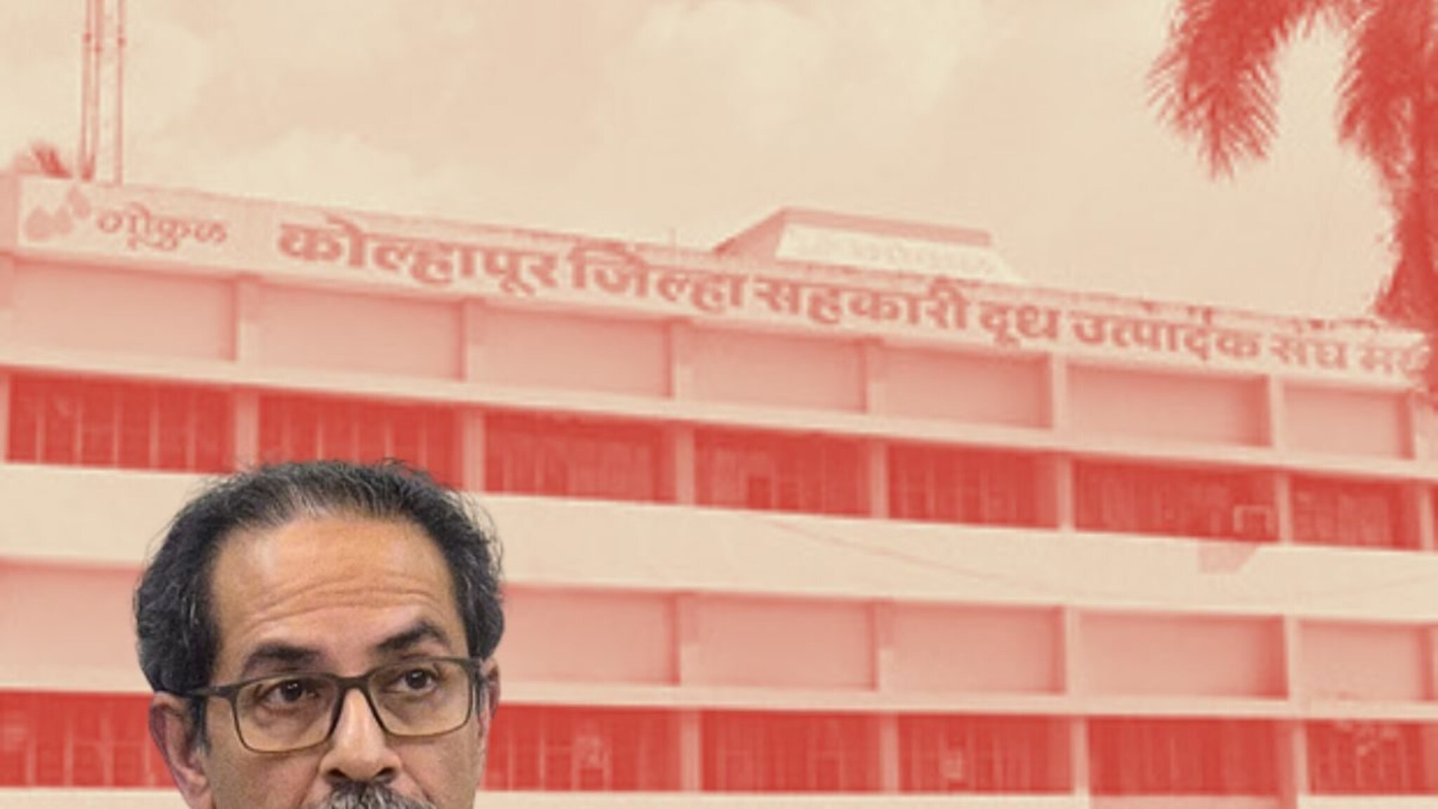 गोकुळमधील  भानगडी थांबवा,  कोल्हापूरमध्ये ठाकरे गट आक्रमक