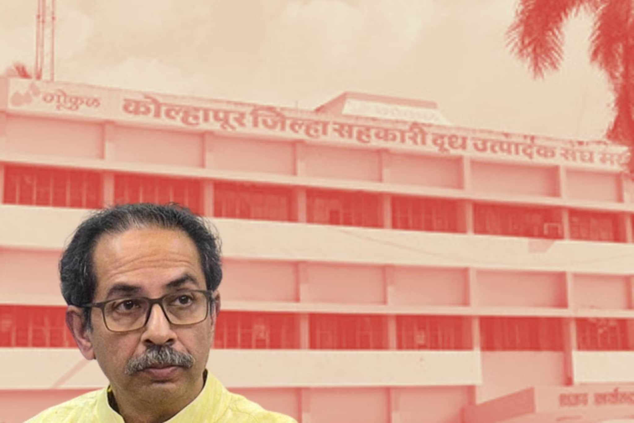 गोकुळमधील  भानगडी थांबवा,  कोल्हापूरमध्ये ठाकरे गट आक्रमक