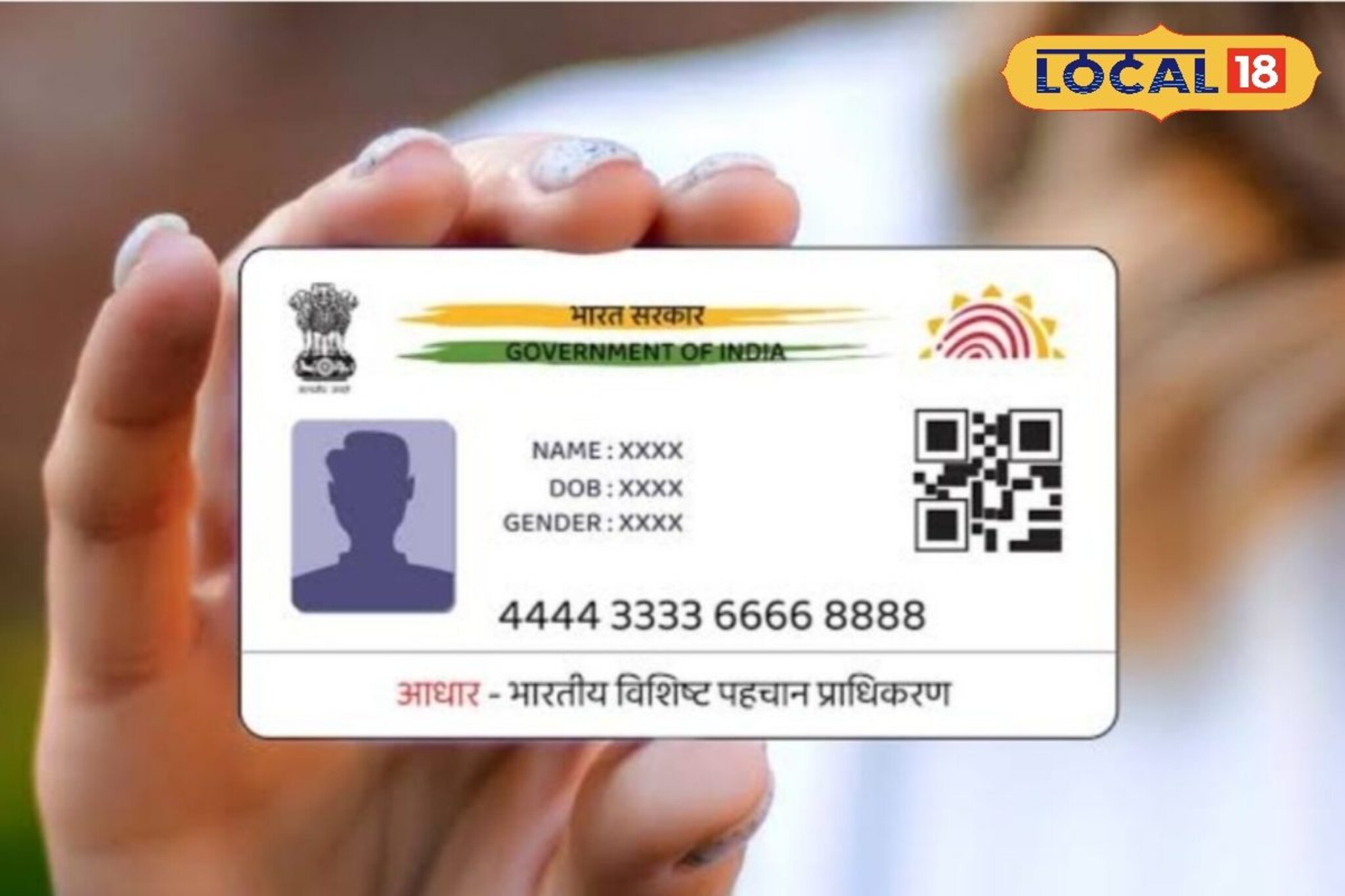 Aadhar Update: आधार अपडेट करा, नाहीतर शासकीय योजनांना कायमचं विसरा, शेवटची तारीख