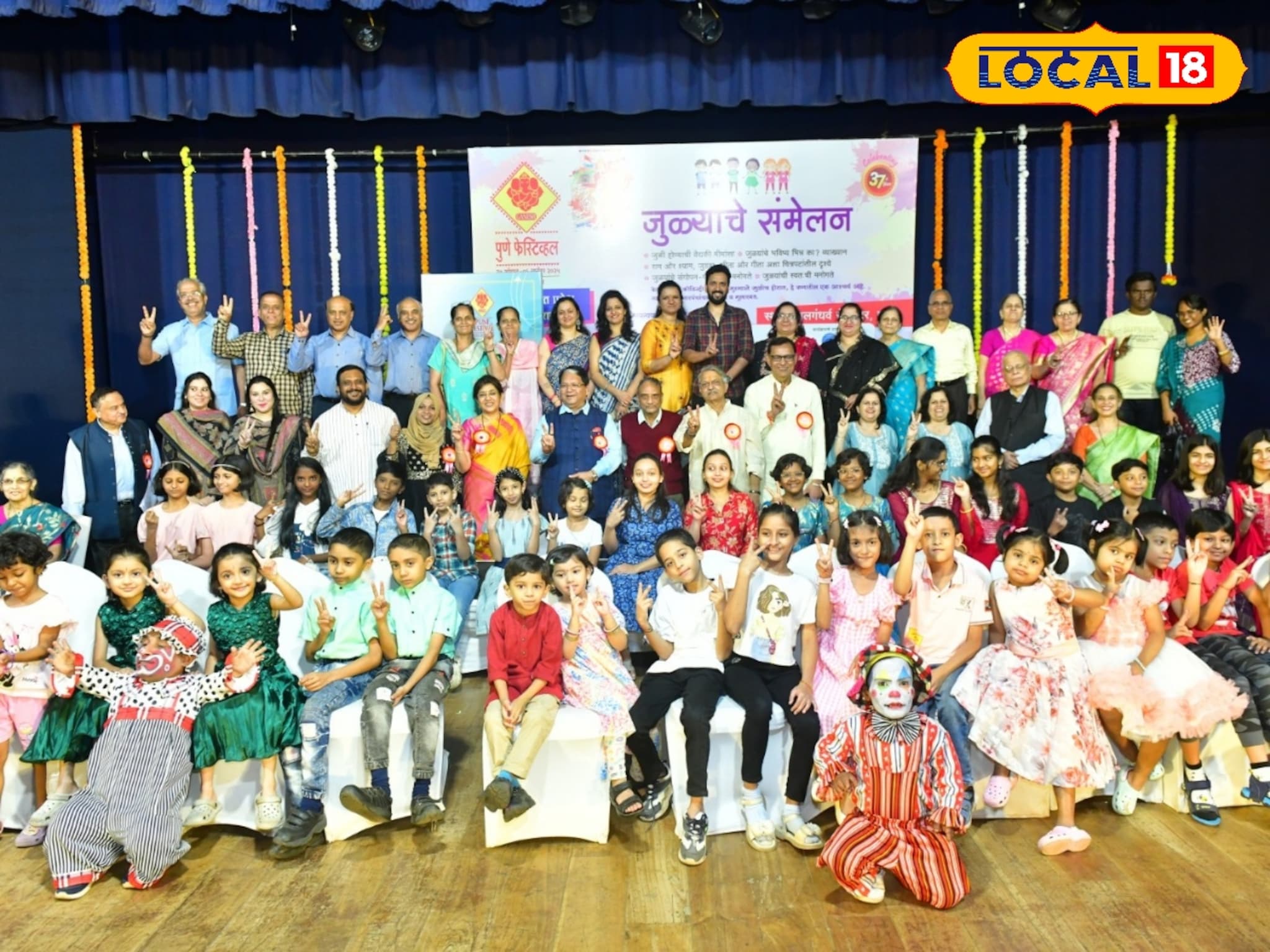 Pune Festival: जुळ्यांचा मेळा! 75 वर्षांचे जुळे अन् 50 हून अधिक जोड्या, पुणे फेस्टिव्हलमध्ये हे पहिल्यांदाच घडलं, Video