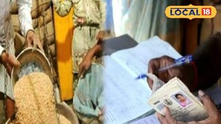 Ration: तुम्ही रेशनचं धान्य घेतलं का? पिंपरी-चिंचवडमध्ये वाटप सुरू, शेवटची तारीख कधी?