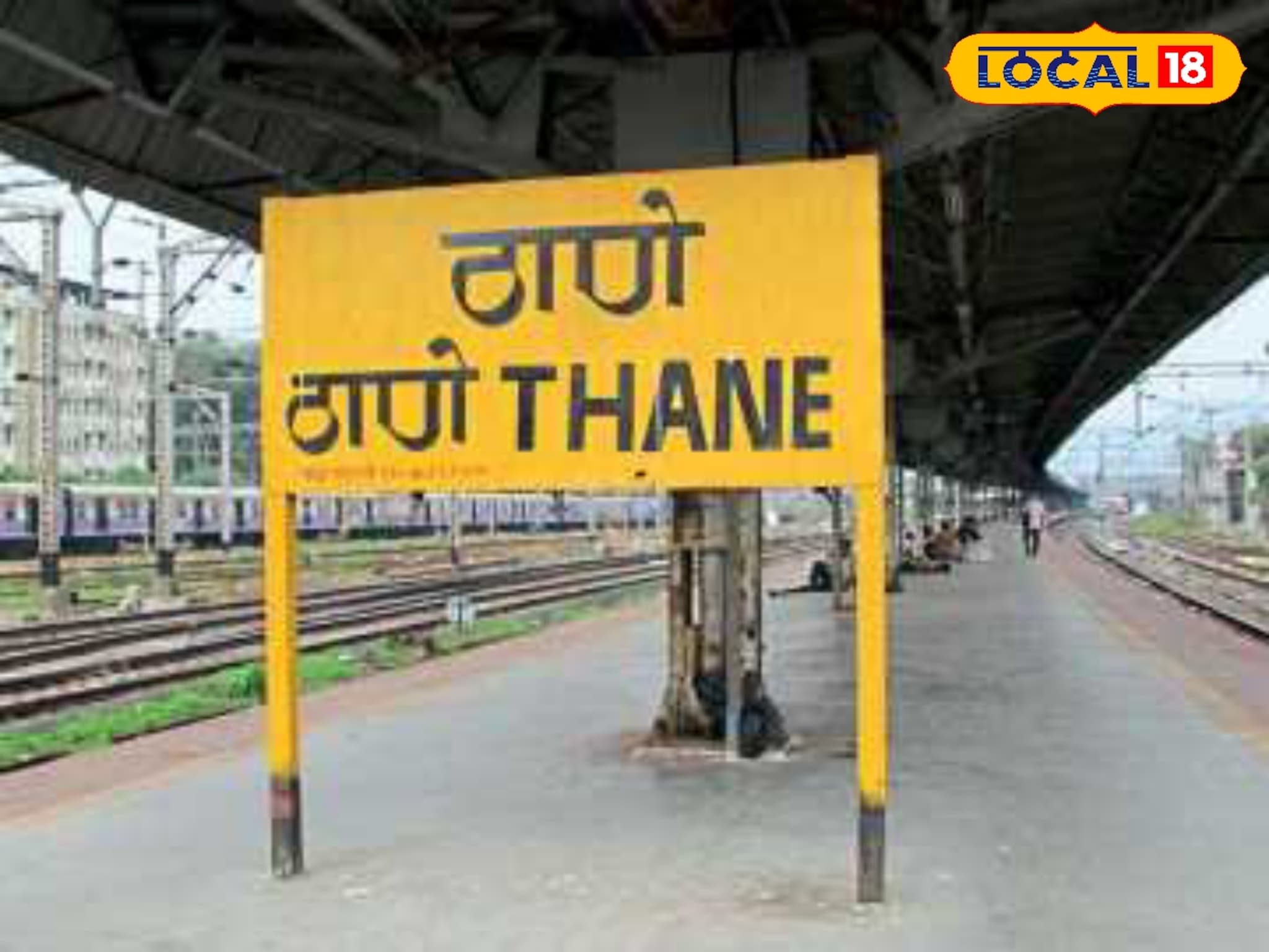 172 वर्षांच्या इतिहासात हे पहिल्यांदाच घडलं, ठाणे स्टेशनची धुरा महिलेच्या हाती