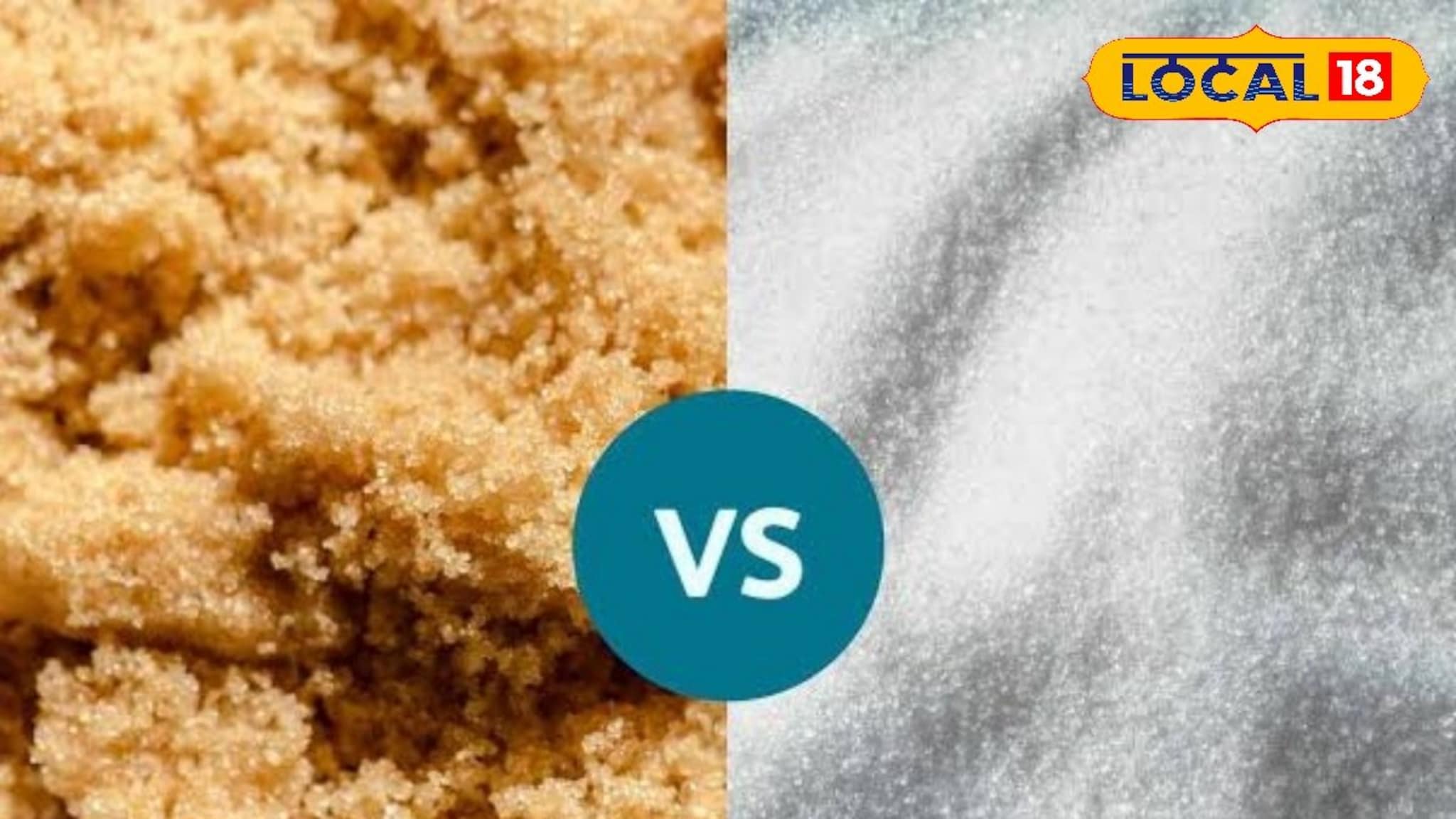 Health Care: व्हाईट की ब्राउन, आरोग्यासाठी कोणती साखर चांगली, दोन्हीत फरक काय?