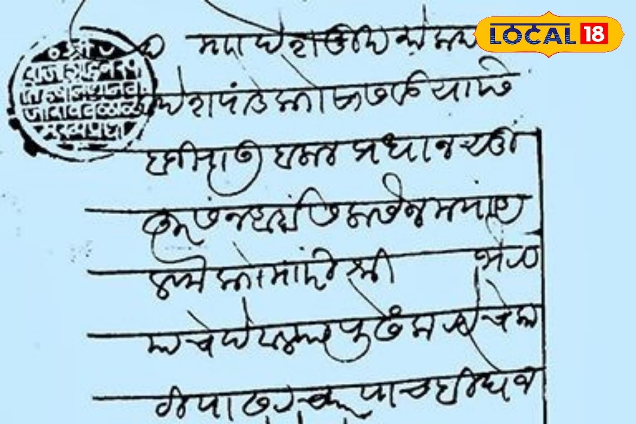 राज्य सरकारचा एक आदेश अन् मोडी अभ्यासकांना सोन्याचे दिवस, नेमकं घडलं काय?