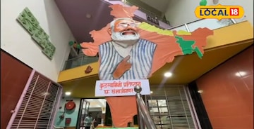 पंतप्रधान