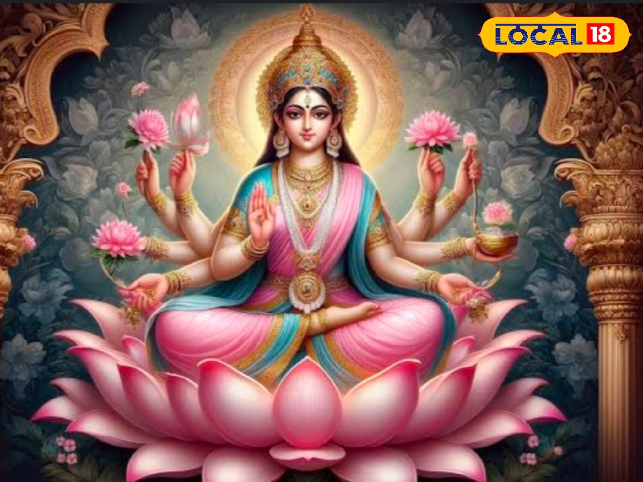 नवरात्रीची नववी माळ: संपत्ती होईल प्राप्त, देवी सिद्धिदात्रीची अशी करा पूजा