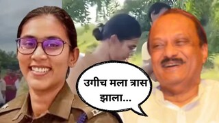 आयपीएस अंजना कृष्णा-अजित पवार