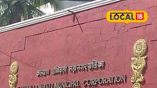 Dombivli: डॉक्टर म्हणाले सगळं ठिक अन् चिमुकलीनं पायरीवरच सोडला जीव, केडीएमसी रुग्णालयाचं भयानक वास्तव Dombivli: डॉक्टर म्हणाले सगळं ठिक अन् चिमुकलीनं पायरीवरच सोडला जीव, केडीएमसी रुग्णालयाचं भयानक वास्तव