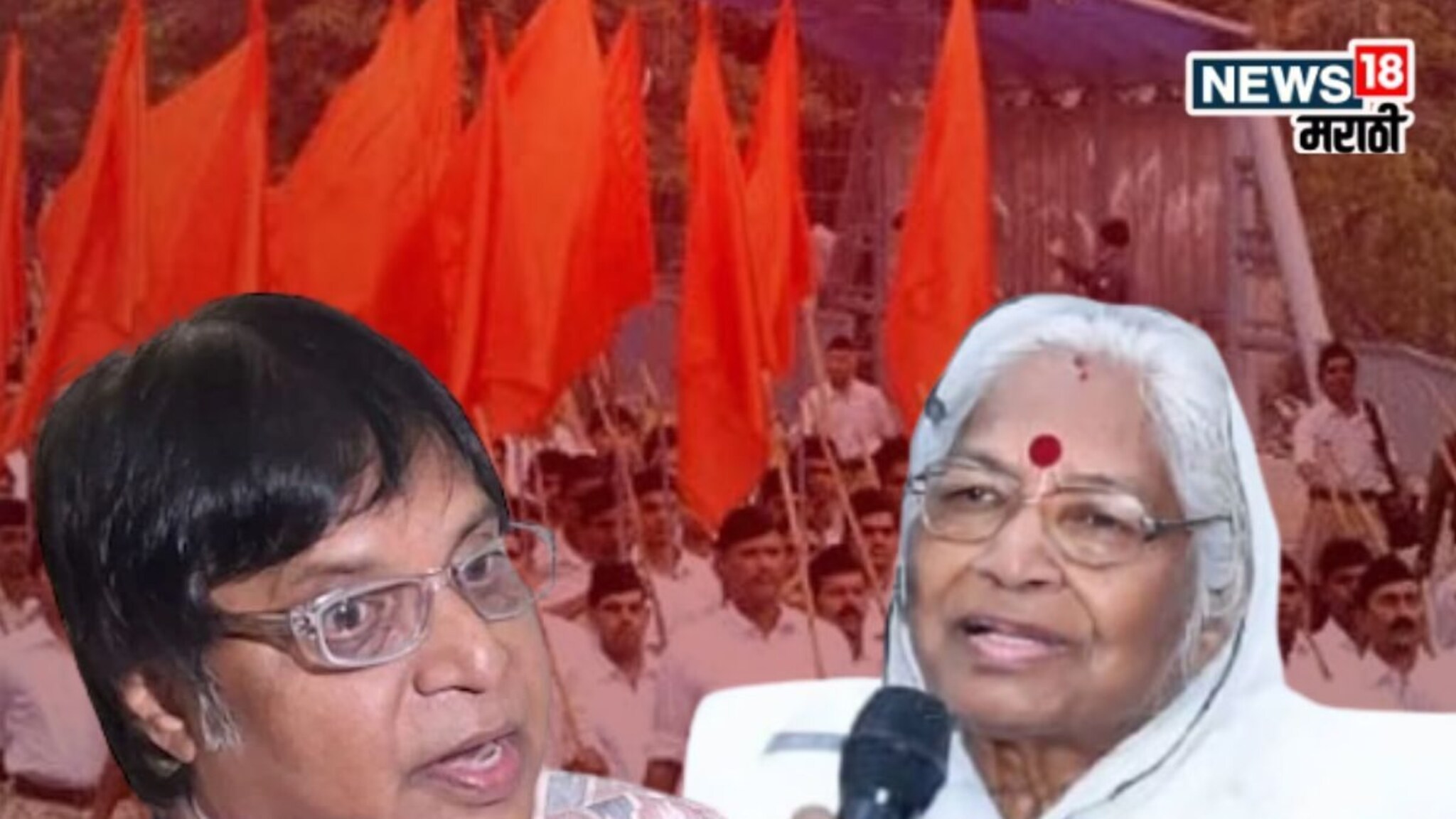 Kamaltai Gawai : 'निमंत्रण आलंय, आम्ही ते स्वीकारलंय, RSS कार्यक्रमाला कमलाताई गवई जाणार'