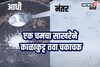 Kitchen Jugaad Video : फक्त एक चमचा साखर आणि काळाकुट्ट तवा 5 मिनिटात साफ