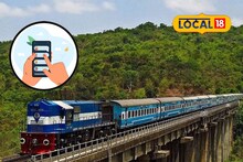 Konkan Railway: एका क्लिकवर मिळणार कोकण रेल्वेची A टू Z माहिती, प्रवाशांसाठी 'केआर मिरर' लाँच