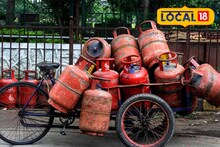 Gas Cylinder : कामाची बातमी! ग्राहक आता सोप्या पद्धतीने बदलू शकतील गॅस कंपनी; जाणून घ्या प्रक्रिया