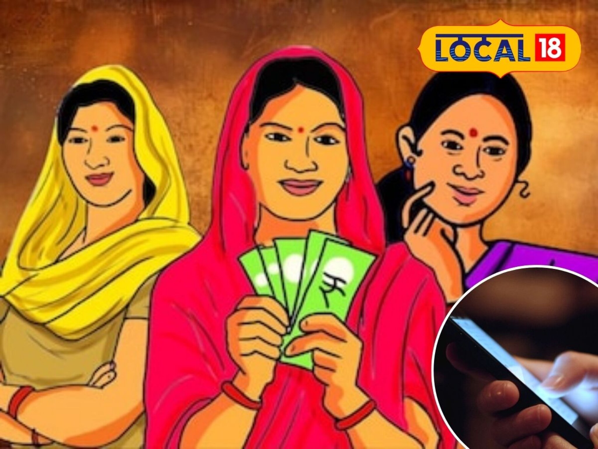 Ladki Bahin Yojana e-KYC : लाडक्या बहिणींनो सेतु कार्यालयात रांग लावायची गरज नाही! घरबसल्या करा ई केवायसी, A TO Z माहिती