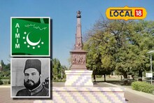 Marathwada Mukti Sangram: 1947 नंतर 13 महिन्यांनी मराठवाडा झाला स्वतंत्र, MIM पक्ष होता व्हिलन!