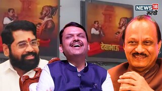 Maharastra Cabinate meeting Inside Story Ajit Pawar