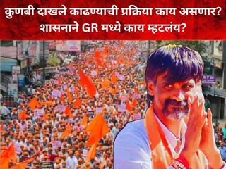 मनोज जरांगे पाटील