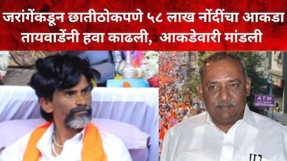 मनोज जरांगे पाटील-बबनराव तायवाडे मनोज जरांगे पाटील-बबनराव तायवाडे