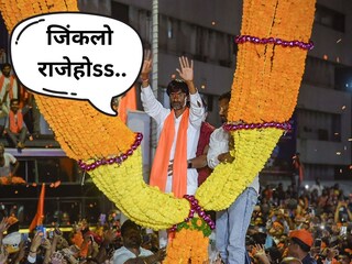 Manoj Jarange Victory