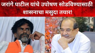 मनोज जरांगे पाटील आणि राधाकृष्ण विखे पाटील