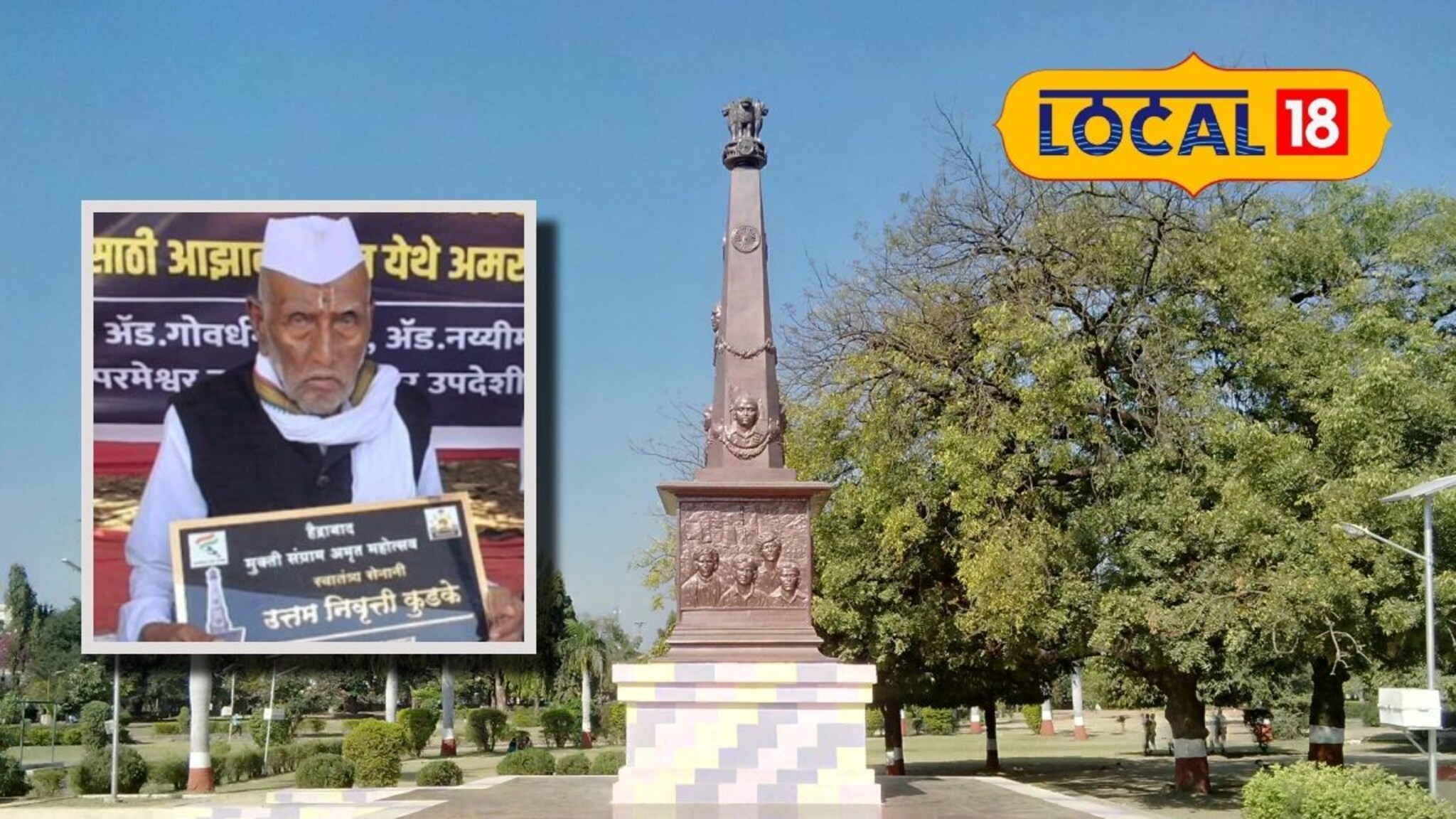 Chhatrapati Sambhajinagar: 105 वर्षांच्या स्वातंत्र्यसैनिकाने सहकाऱ्यांच्या विधवांसाठी पुकारला यल्गार, बेमुदत उपोषण सुरू