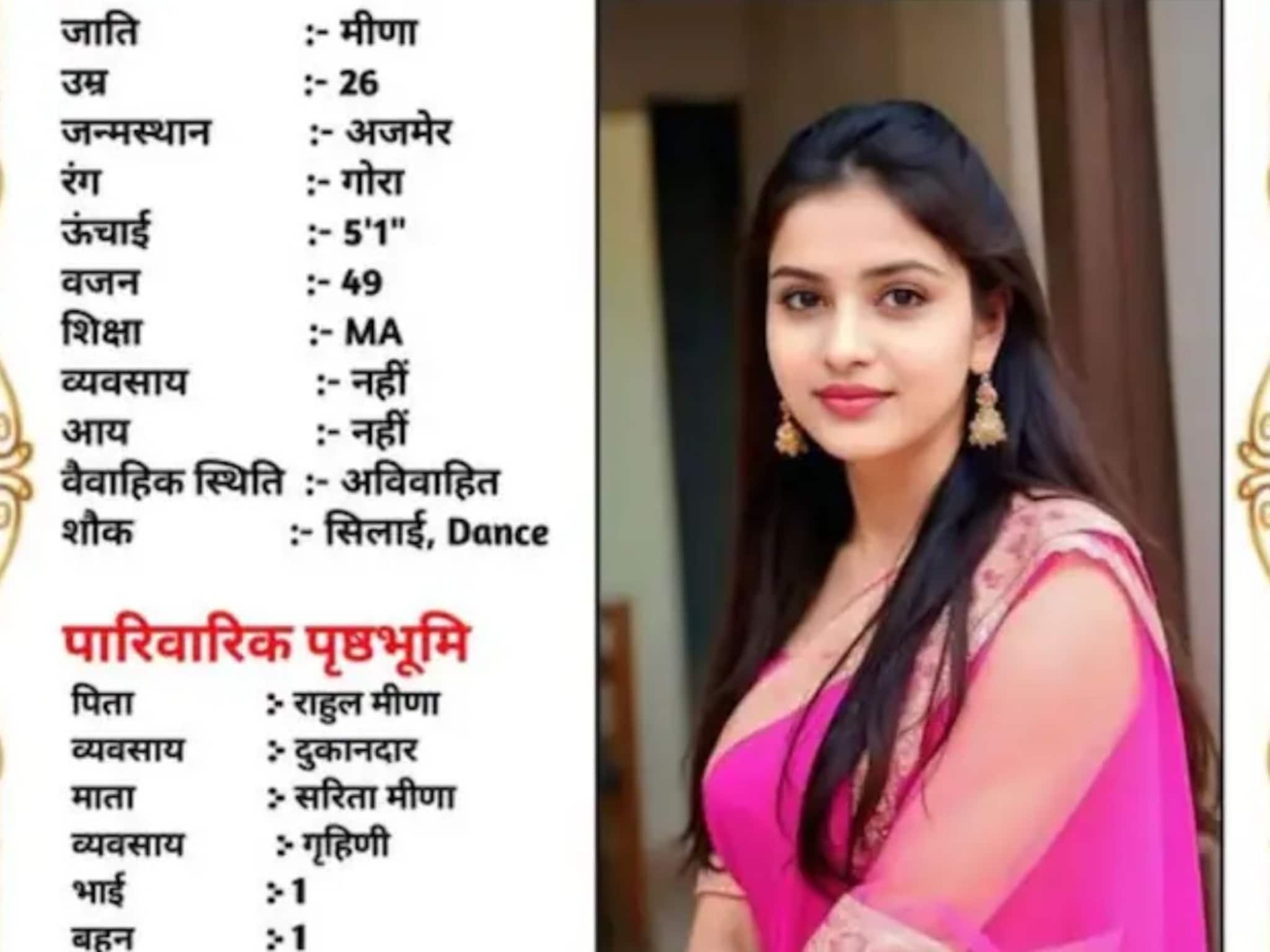 घो मला असला हवा! गरीब चालेल पण... तरुणीने लग्नासाठी ठेवली अशी अट, बायोडेटा तुफान VIRAL