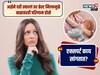 आईने दही खाल्लं तर तिचं दूध पिणाऱ्या बाळाला सर्दी होते? डॉक्टर काय सांगतात?
