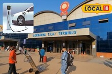 मुंबईकरांसाठी खुशखबर!मध्य रेल्वेच्या 'या' स्थानकाबाहेर ईव्ही बॅटरी बदलण्याची सोय