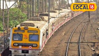 Western Railway: पश्चिम रेल्वेवर 6 तासाचा मेगाब्लॉक , कोणकोणत्या स्थानकांदरम्यान असेल ब्लॉक?