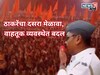 ठाकरेंचा दसरा मेळावा, वाहतूक व्यवस्थेत बदल, कुठं आहे वाहनांना नो एन्ट्री? वाचा ए