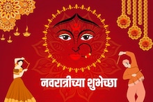 Happy Navratri Whatsapp Status : सोन्याच्या पावलांनी आई माझी आली, नवरात्रीसाठी व्हॉटसअ‍ॅप स्टेटस
