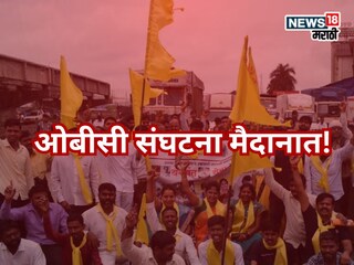 हैदराबाद गॅझेटविरोधात ओबीसी संघटना मैदानात, आंदोलनाचा मास्टर प्लॅन तयार