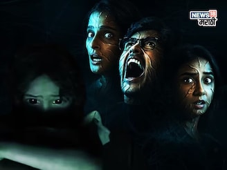 ओटीटीवरची 8 एपिसोडची हॉरर-थ्रिलर सीरीज, पाहून अंगावर येईल काटा