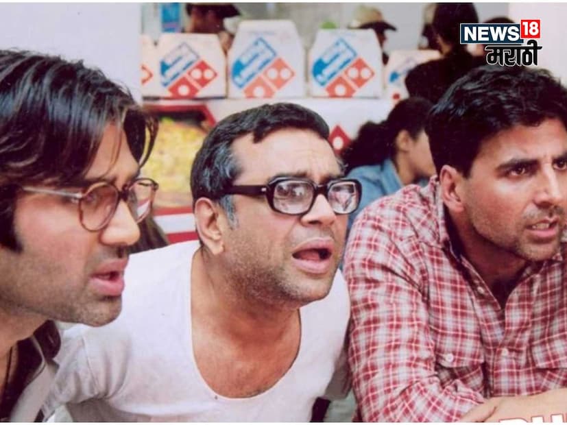 हेरा फेरी हा सिनेमा सर्वोत्तम पर्याय आहे. साध्या कथेतून निर्माण होणारा अफलातून गोंधळ, भन्नाट संवाद आणि कलाकारांचं टायमिंग यामुळे हा चित्रपट कितीही वेळा पाहिला तरी कंटाळा येत नाही. हेरा फेरी हा सिनेमा सर्वोत्तम पर्याय आहे. साध्या कथेतून निर्माण होणारा अफलातून गोंधळ, भन्नाट संवाद आणि कलाकारांचं टायमिंग यामुळे हा चित्रपट कितीही वेळा पाहिला तरी कंटाळा येत नाही.