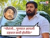 'दहशत कमी होतीये, धाक निर्माण करा', निलेश घायवळनेच रचला होता कोथरूडचा प्लॅन