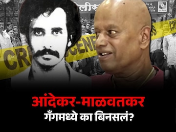 Pune Gang War 