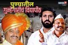 Pune Crime : पुण्यात गुंड जोमात, पोलीस कोमात! टोळक्यांना खाकीचा धाक उरला नाही? 18 ते 21 वयोगटातील पोरं गुन्हेगारीकडे का वळतायेत?