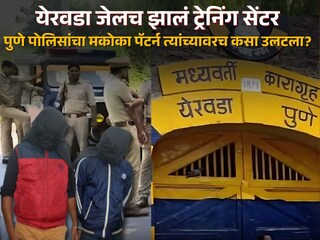 पुणे पोलीस