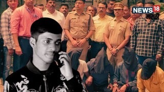 Pune Police Press Conference Ayush Komkar Murder Case