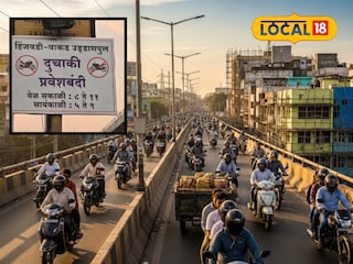 Pune Traffic: हिंजवडी-वाकड उड्डाणपुलाबाबत मोठी अपडेट, या वाहनांना तात्पुरती बंदी, पर्यायी मार्ग कोणते?