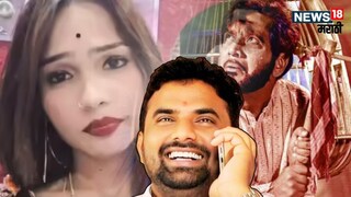 how Govind Barge Become Vilene pooja Gaikwad