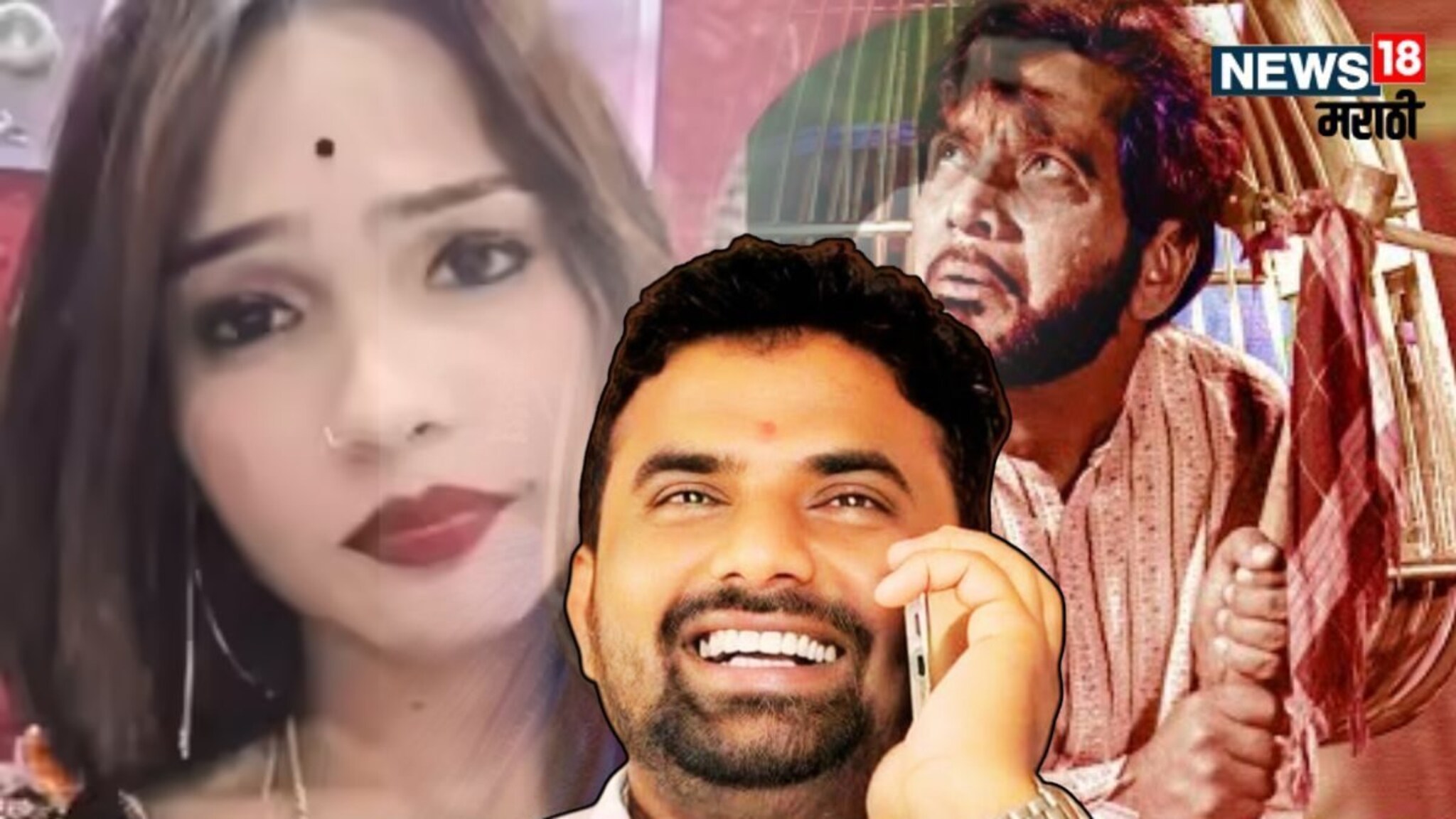 गोविंदरावांचा 'पिंजरा' कसा झाला? पुजाचा 'खेळ' तेव्हाच लक्षात यायला पाहिजे होता!