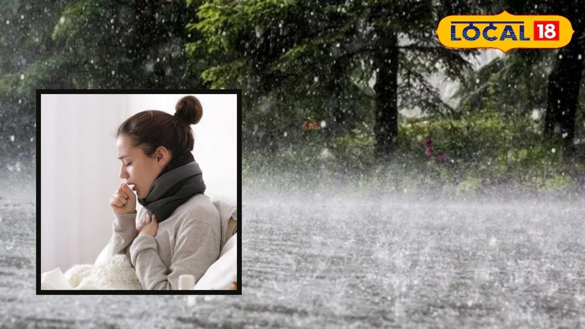 Monsoon Health: पावसाळ्यातील आजारांचं कारण काय? अशी काळजी घेतल्यास राहाल सुरक्षित