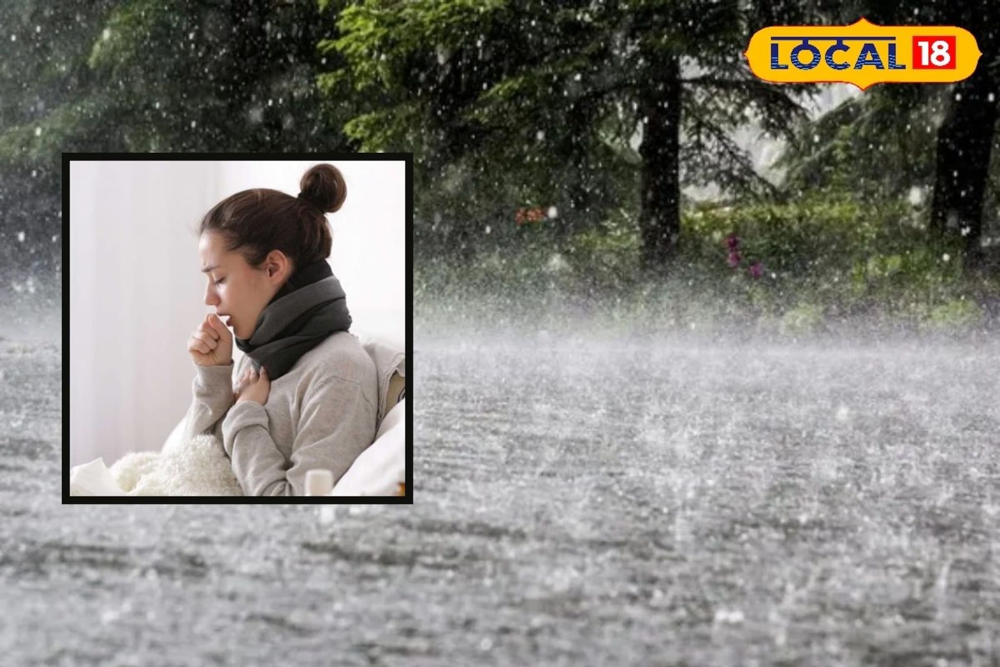 Monsoon Health: पावसाळ्यातील आजारांचं कारण काय? अशी काळजी घेतल्यास राहाल सुरक्षित