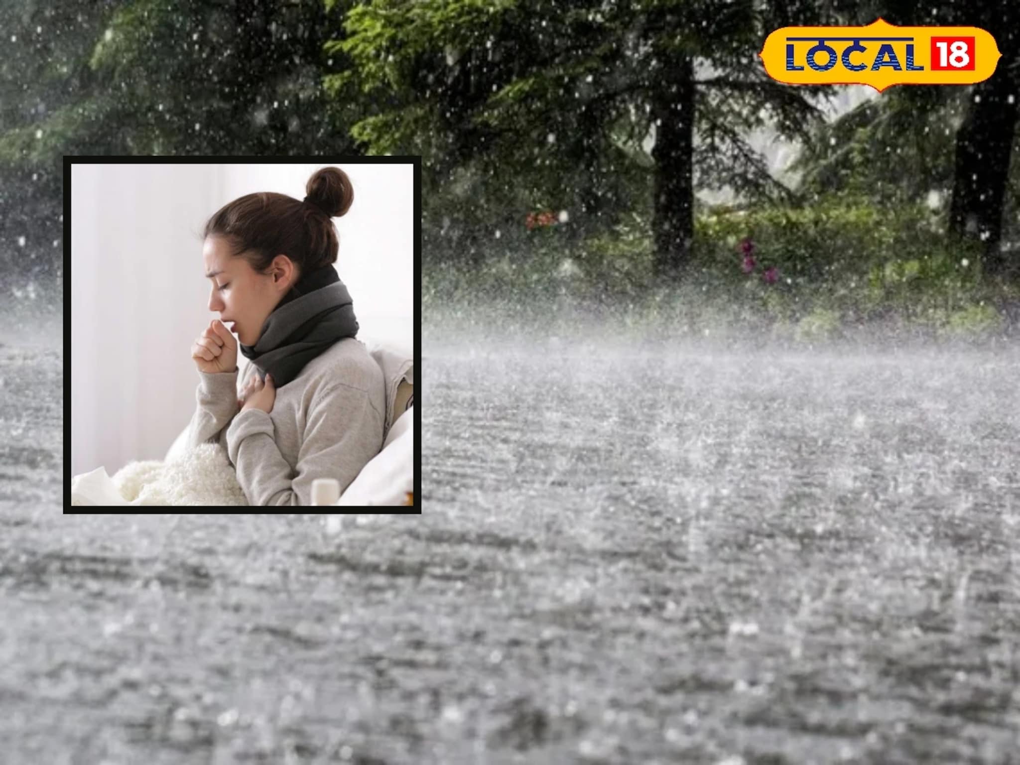 Monsoon Health: पावसाळ्यातील आजारांचं कारण काय? अशी काळजी घेतल्यास राहाल सुरक्षित